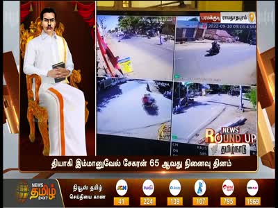 News Tamil 24x7 Meiporul Kanbathu Arivu